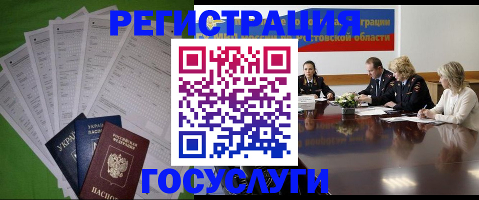 прописка от собственника в Курской области