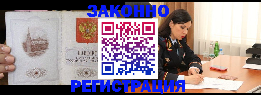 прописка от собственника в Курской области