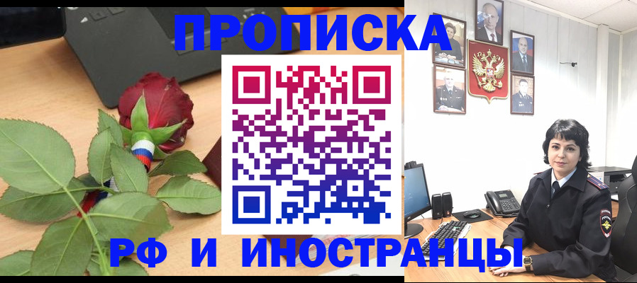 временная регистрация собственник в Курской области